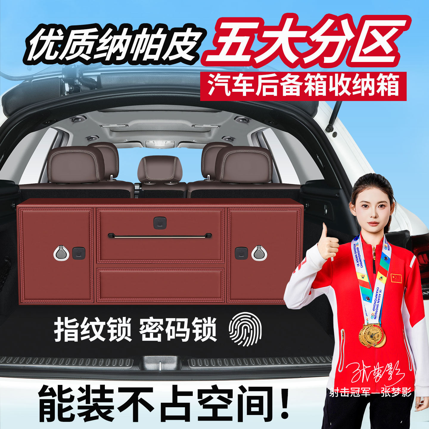 汽车车载后备箱收纳箱