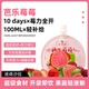 妃小白芭乐莓莓红心番石榴浓缩汁草莓树莓原浆含NFC饮料液体沙拉