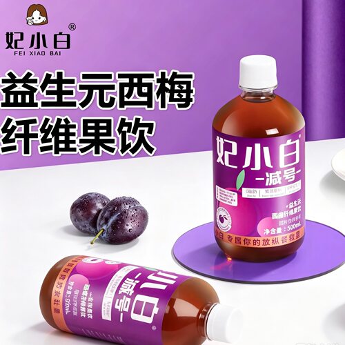 妃小白益生元西梅汁500ml/瓶