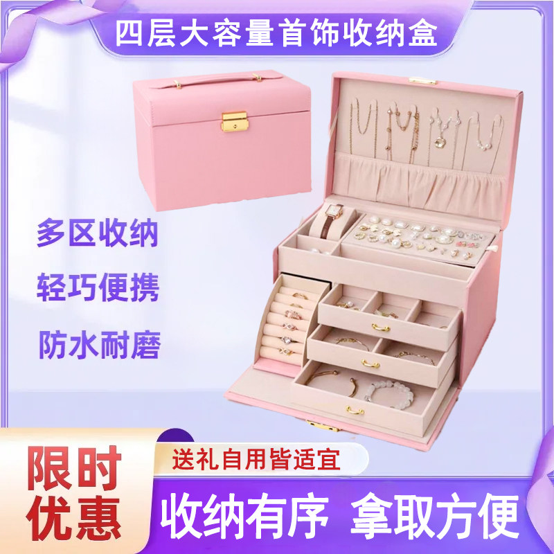 大容量首饰收纳盒手提带锁