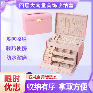 首饰收纳盒大容量收纳盒手提带锁戒指项链耳环手饰品珠宝首饰盒