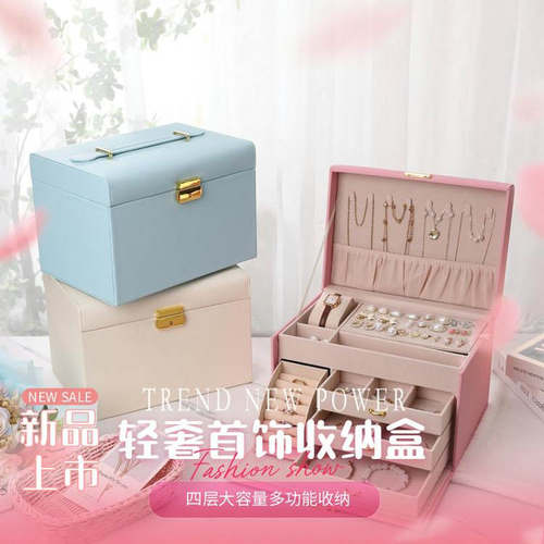 明卓雅首饰收纳盒高档精致礼物