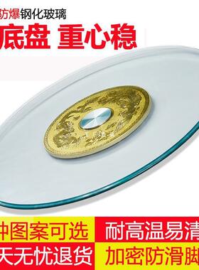 餐桌转盘钢化玻璃饭店大圆桌玻璃转盘底座圆台面旋转桌面转盘家用