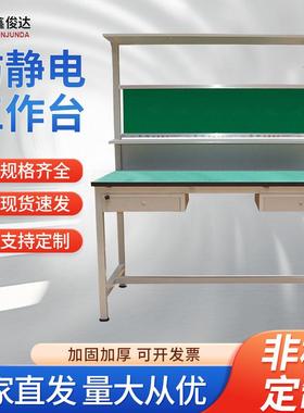厂家供应防静电工作台流水线操作台双层灯架装配工作桌车间实验桌