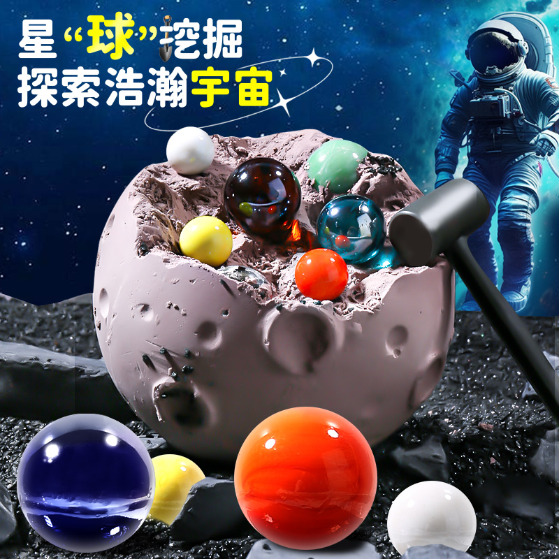 八大行星挖掘玩具星球挖宝石儿童考古盲盒男孩可挖出女礼物太阳系