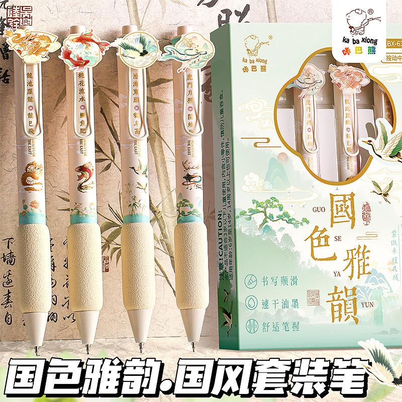 国风超软笔握按动中性笔ST笔头速干刷题笔专用欧包笔学生黑色水笔