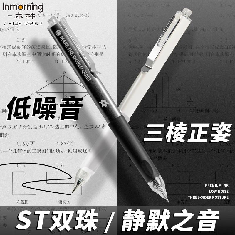 静音刷题笔按动中性笔学生用ST头双珠大容量黑色水笔速干笔