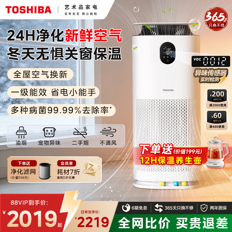 东芝宠物空气净化器吸猫毛神器家用全自动除猫毛吸附大白梨PET