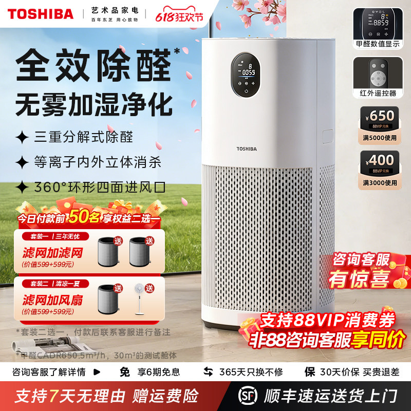 东芝大白梨宠物空气净化器家用除甲醛加湿消毒机吸猫毛除烟味养猫