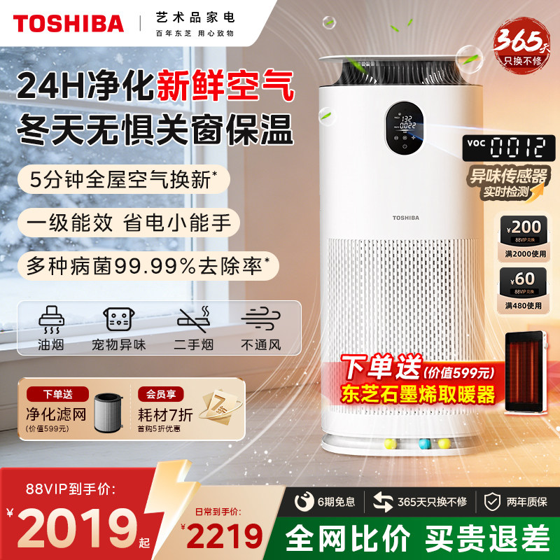 东芝宠物空气净化器吸猫毛神器家用全自动除猫毛吸附大白梨PET