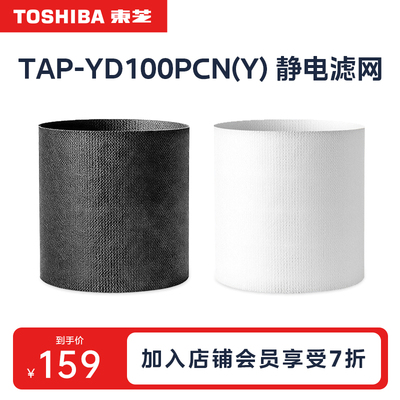【大白梨PET】宠物空气净化器TAP-YD100PCN(Y)静电粘贴滤网