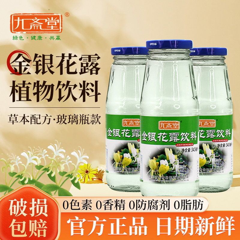 【降暑凉茶】金银花露植物饮料图片