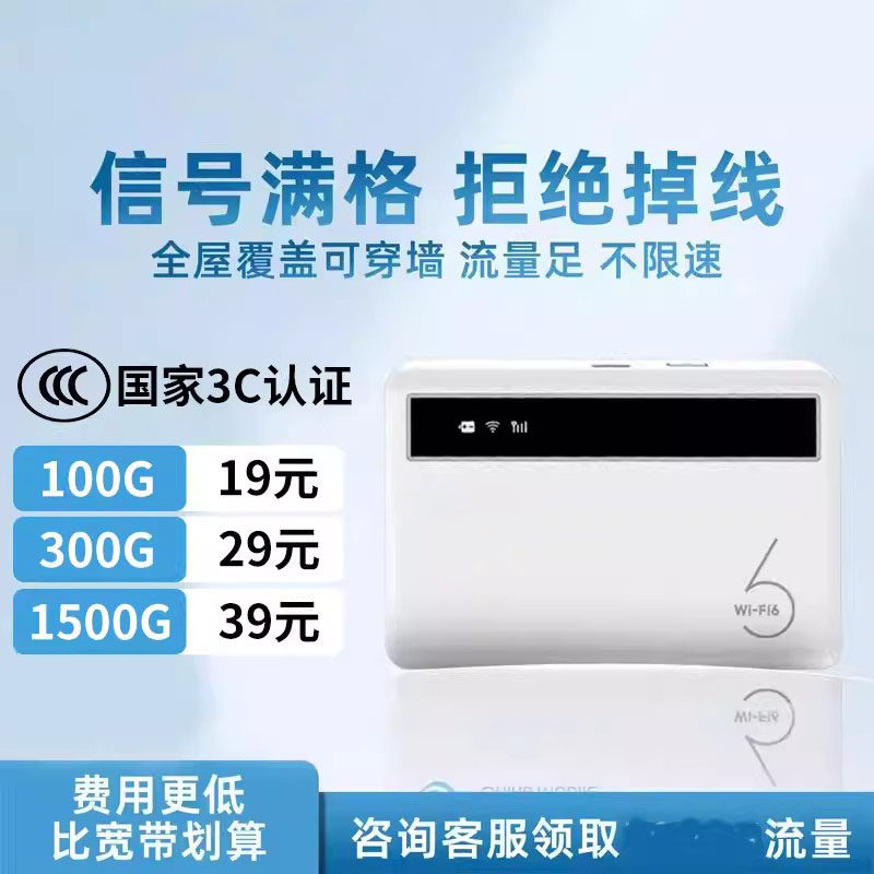 【不限速】随身wifi无线移动网络wifi2025新款4g网卡便携全国通用无限速流量wi-fi6免插卡宿舍车载宽带路由器,网络设备/网络相关,随身wifi,淘宝优惠券,粉丝福利购,淘宝优惠卷