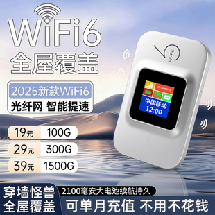 随身WiFi2025新款 fi6免插卡宿舍车载宽带路由器 随身wifi无线移动网络4g网卡便携全国通用不限速流量wi