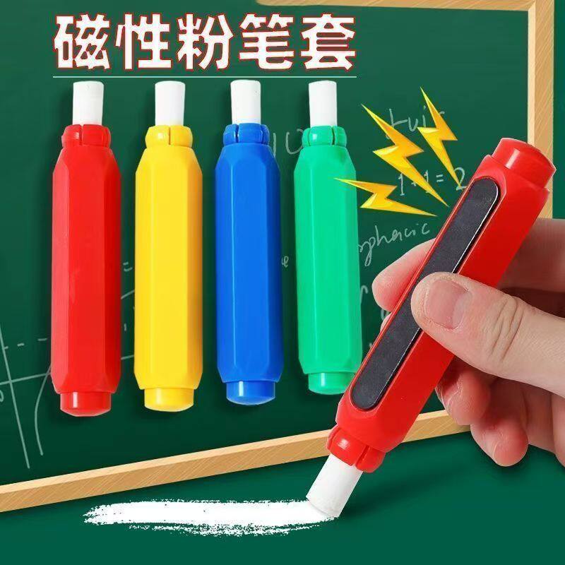 粉笔套教师专用保护套老师专用神器新款无毒旋转粉笔夹自动推拉式