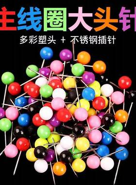 大头针珠针定位针钉针插包插针服装定型手工立裁固定针彩色珍珠针