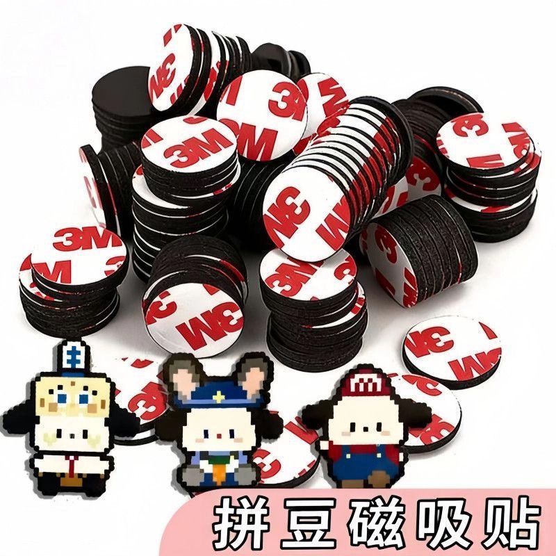 磁铁片拼豆冰箱贴黑板磁力贴磁性强力背胶软磁自制DIY冰箱磁力贴