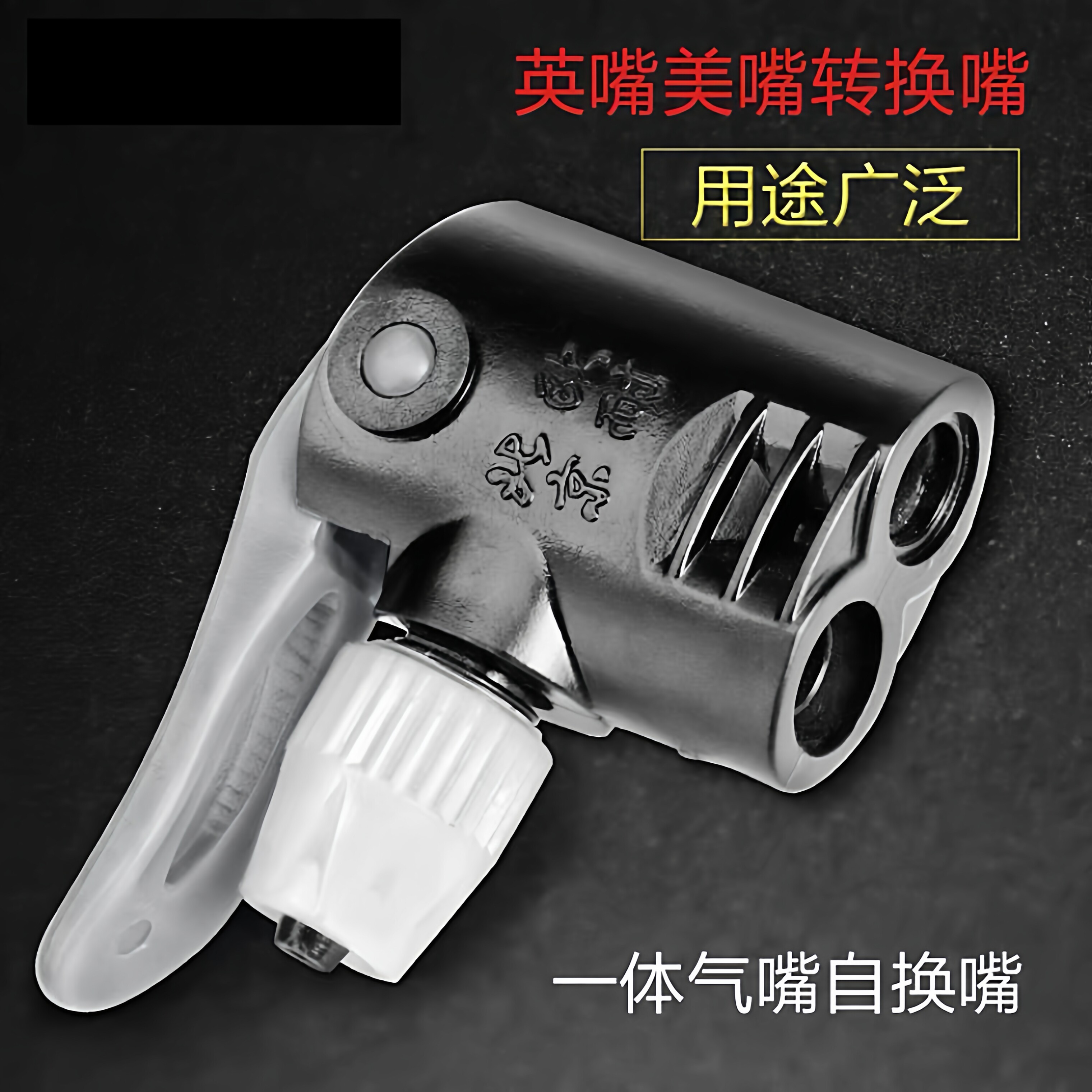 打气筒气嘴配件大全多功能打气嘴充气头转换头橡胶管气管连接管筒