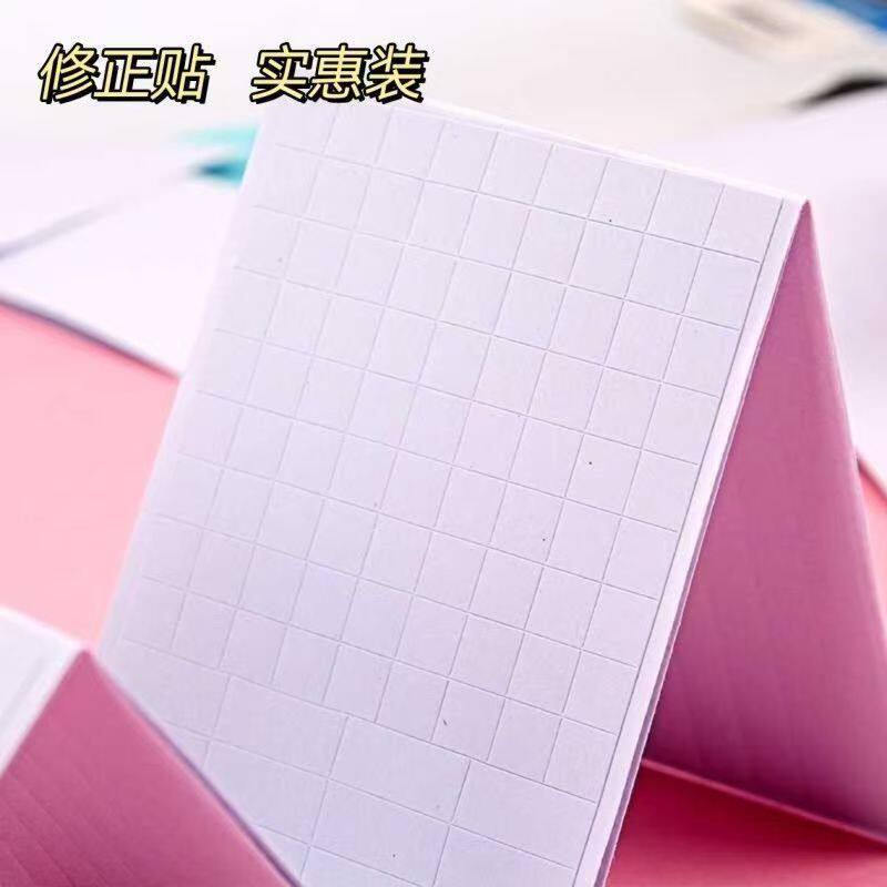 修正贴改错贴卡通大容量小学生改错耐用无痕错字修改改正书写贴纸