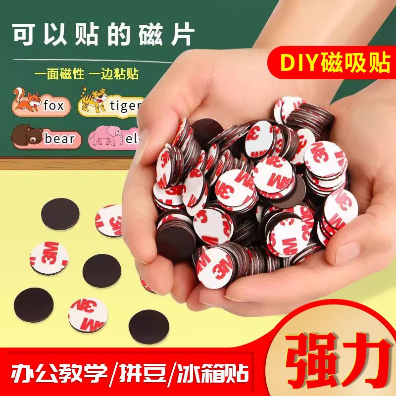 拼豆冰箱贴黑板磁力贴磁性强力背胶软磁自制冰箱贴DIY冰箱磁力贴