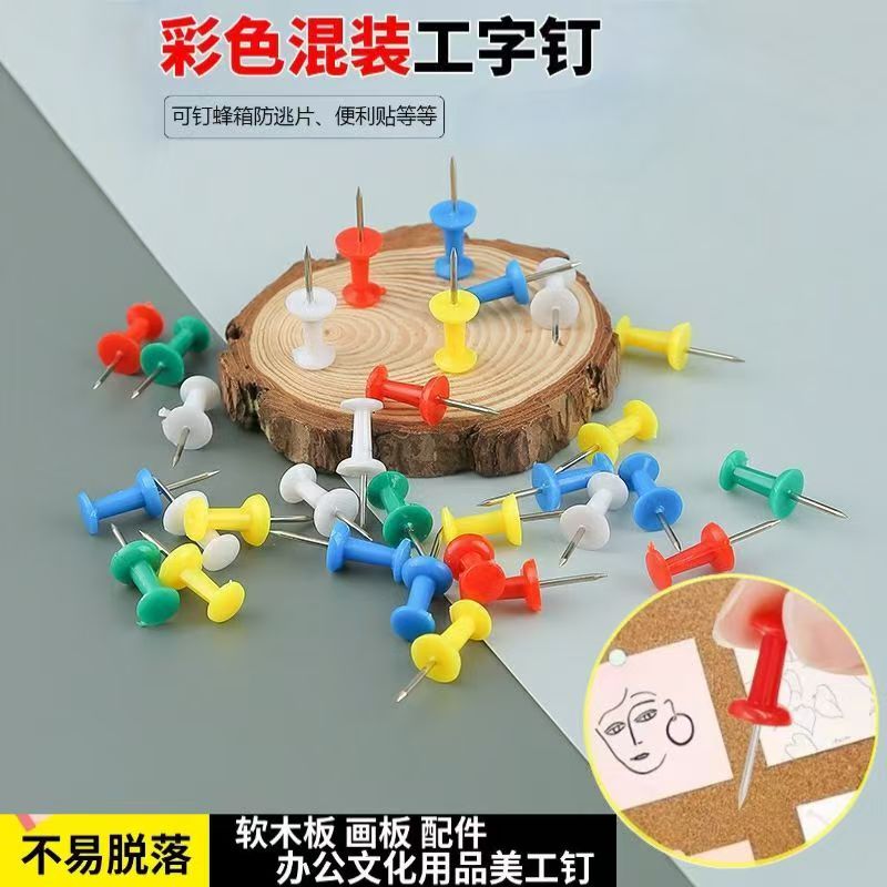 彩色工字钉软木板美术生绘画大号加长ins创意可爱按钉美工钉圆形图片