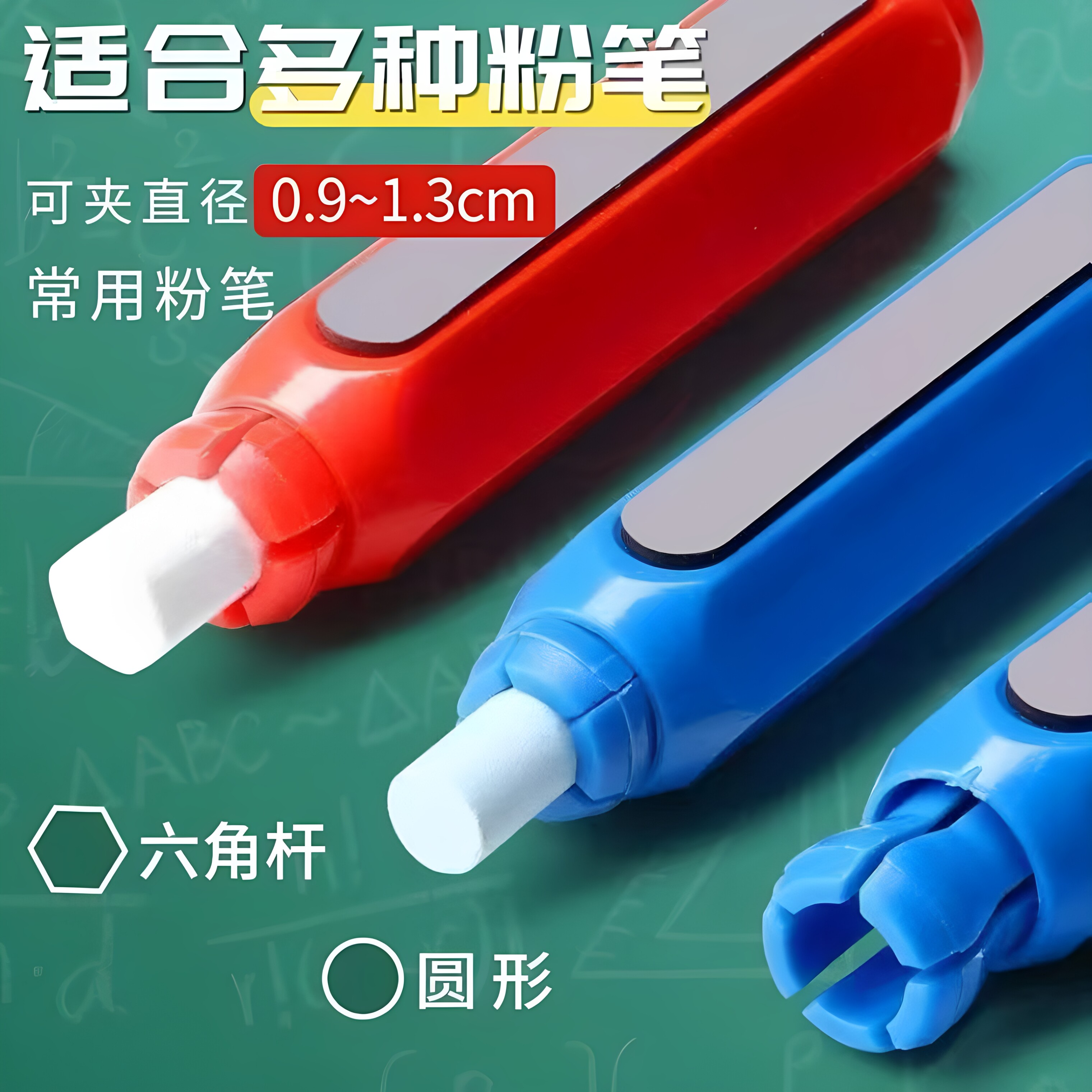 粉笔套教师专用粉笔夹自动推拉免脏手握笔器磁性护手防粉尘灰神器