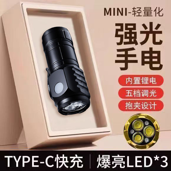 LED强光手电筒三眼小怪兽可充电超亮远射便携户外照明灯焊锡丝灯,户外/登山/野营/旅行用品,手电筒,淘宝优惠券,粉丝福利购,淘宝优惠卷