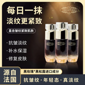 黑玫瑰臻奢抗皱精华液痘印痘坑修复淡化痘疤提亮去黄改善暗沉肤色