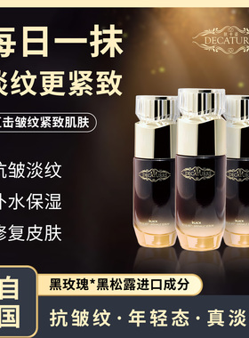 黑玫瑰臻奢抗皱精华液痘印痘坑修复淡化痘疤提亮去黄改善暗沉肤色