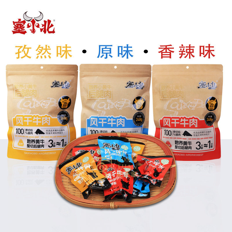 宁夏清真塞小北风牛肉干正宗银川特产小吃讲究手撕黄牛肉干牛零食