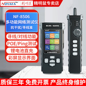 精明鼠寻线 线测试仪抗干扰长度断点 线仪网速率IP扫瞄PING网路线