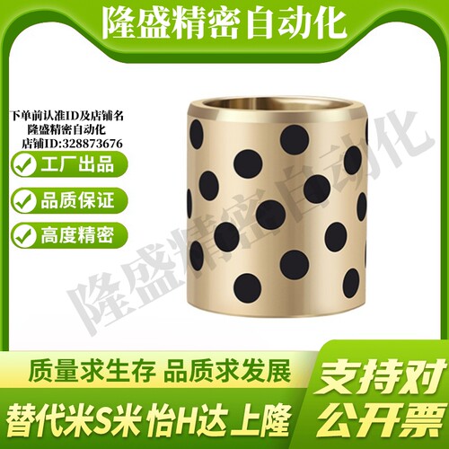 Y合达 Y-GSA12-d25/30/35/40/50 直柱型无油衬套
