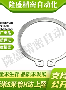 MI思米C型扣环STWS3/4/5/6/7/8/10/11/12/13/14/15/16/17/18卡簧