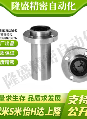 MI思米LHIRD6 8 10 12 13 16 20 25 30嵌入式圆法兰直线轴承