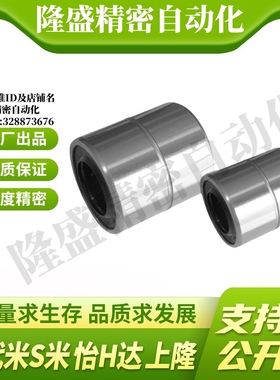 MI思米SLMU8 10 12 16 20 25 30不锈钢单衬型直线轴承尼龙保持架