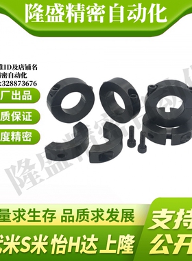 SCSP3/4/5/6/8/10/12/15/16/20-8/10/12/15 MI思米固定环