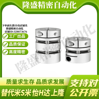 SHANG隆联轴器CPPCK-D19-A6 6.35 7 8-B6 6.35 7 8单簧片式带键槽