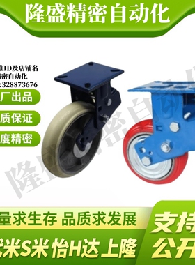 CFP20-D100/D125/D150/D200-AR/AS/AT 怡合达减震定向脚轮