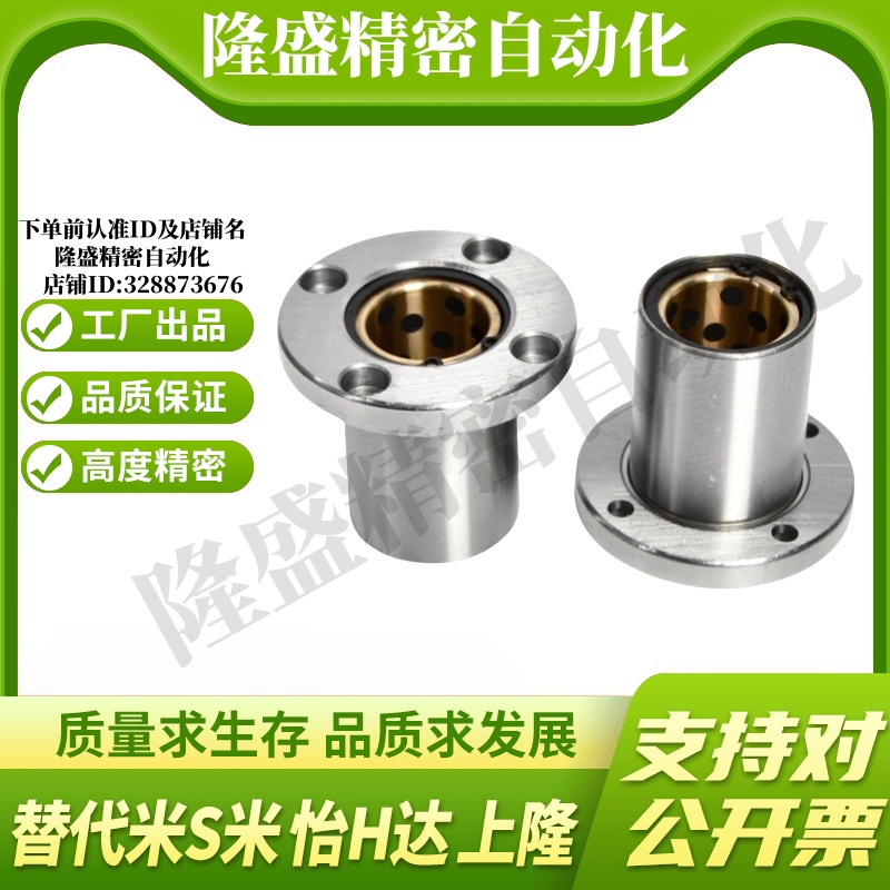 MI思米直线轴承带圆法兰石墨铜套MFMS-S6 8 10 12 13 16 20 25 30
