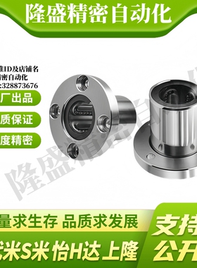 YI合达J-LME06-d8 10 12 16 20 25 30 35 40圆法兰直线轴承钢保