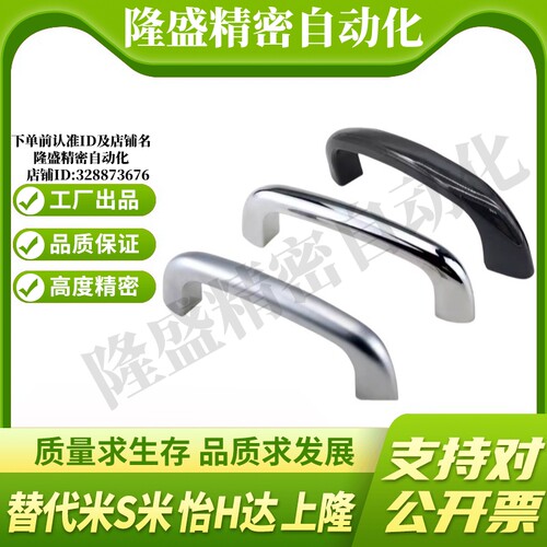 MI思米HHDSS90/HHDSS104/HHDSS122拉手/内螺纹