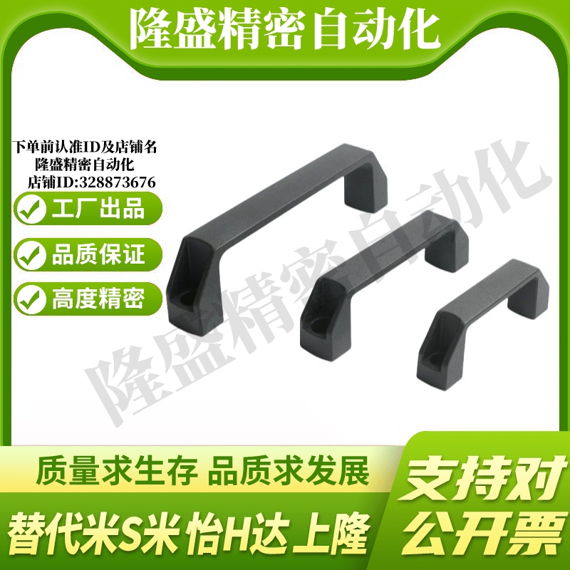 Y合达XAP80-L90 XAP80-L120 XAP80-L180 防静电外装型 方形拉手