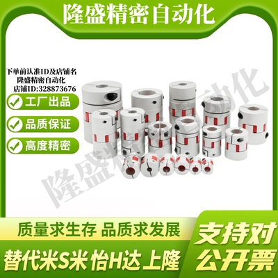 MI思米E-LMPJ LMPJC20L25 20L30 25L34 30L35 40 50 66 78 联轴器