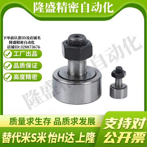 C-CFA3/4/5/6/8/10/12/16/18/20/24/30 M思米 凸轮随动器