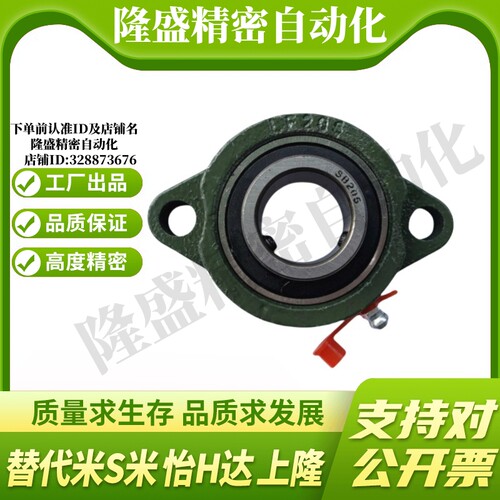 SBLF201/202/203/204/205/206/207-FSB 铸造型轻型菱形座带座轴承