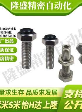 MI思米USRTH6-20/25/30/35/40/45/50/60聚氨酯止动螺栓