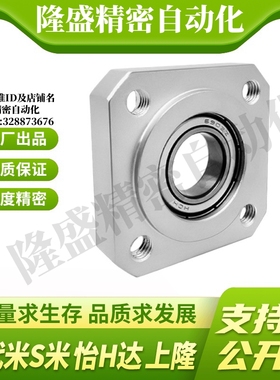 BFJ13-623/624/605/625/606/626/698/608/628/6800ZZ法兰带座轴承