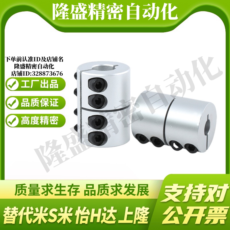 SHANG隆刚性联轴器-夹持型CPMR CPMCR-D16/20/25/32/40-A5/6-B5/6