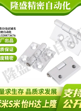 M思米C-HHDLS8-6 C-HHDLS845-5 C-HHDLS845-6合页铰链