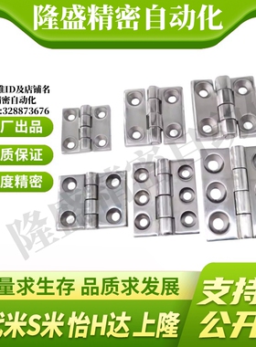 MI思米E-LHFL15 E-LHFLE15-80不锈钢重物用铰链 工业用合页